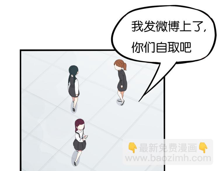 贫穷父女韩漫全集-第199话 偶像选拔篇9无删减无遮挡章节图片 
