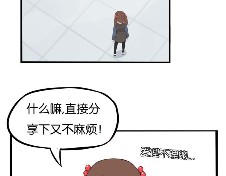 贫穷父女韩漫全集-第199话 偶像选拔篇9无删减无遮挡章节图片 