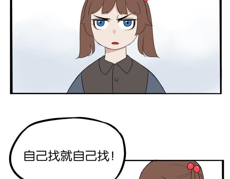 贫穷父女韩漫全集-第199话 偶像选拔篇9无删减无遮挡章节图片 