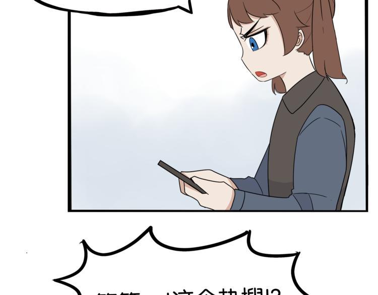贫穷父女韩漫全集-第199话 偶像选拔篇9无删减无遮挡章节图片 