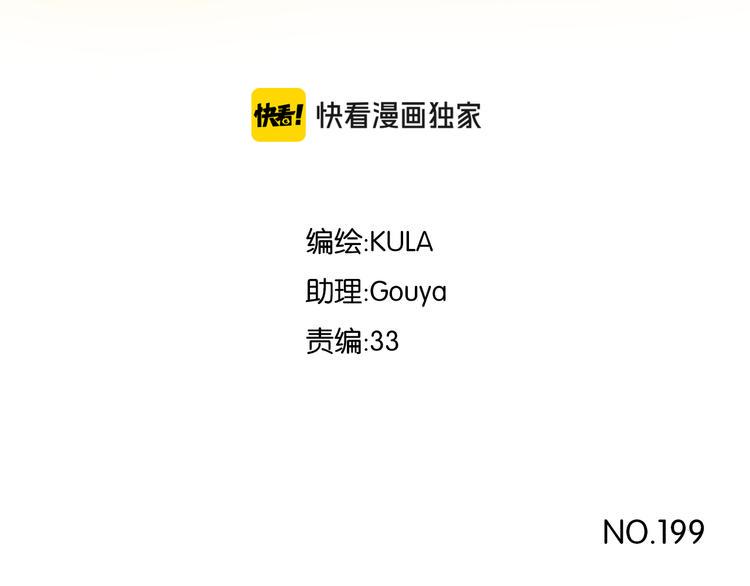 贫穷父女韩漫全集-第199话 偶像选拔篇9无删减无遮挡章节图片 