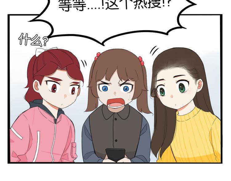 贫穷父女韩漫全集-第199话 偶像选拔篇9无删减无遮挡章节图片 