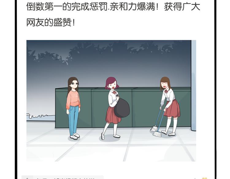 贫穷父女韩漫全集-第199话 偶像选拔篇9无删减无遮挡章节图片 