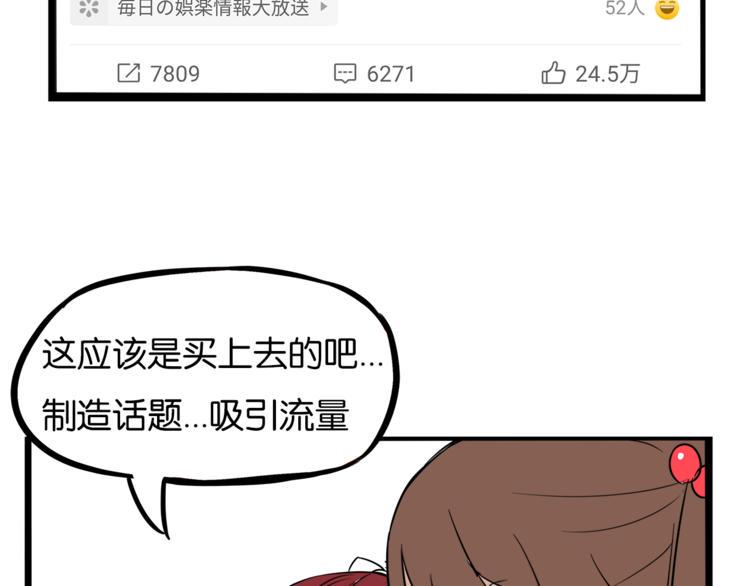 贫穷父女韩漫全集-第199话 偶像选拔篇9无删减无遮挡章节图片 