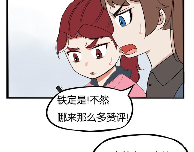 贫穷父女韩漫全集-第199话 偶像选拔篇9无删减无遮挡章节图片 