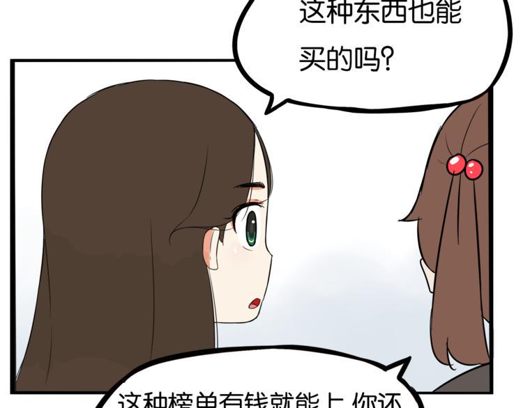 贫穷父女韩漫全集-第199话 偶像选拔篇9无删减无遮挡章节图片 