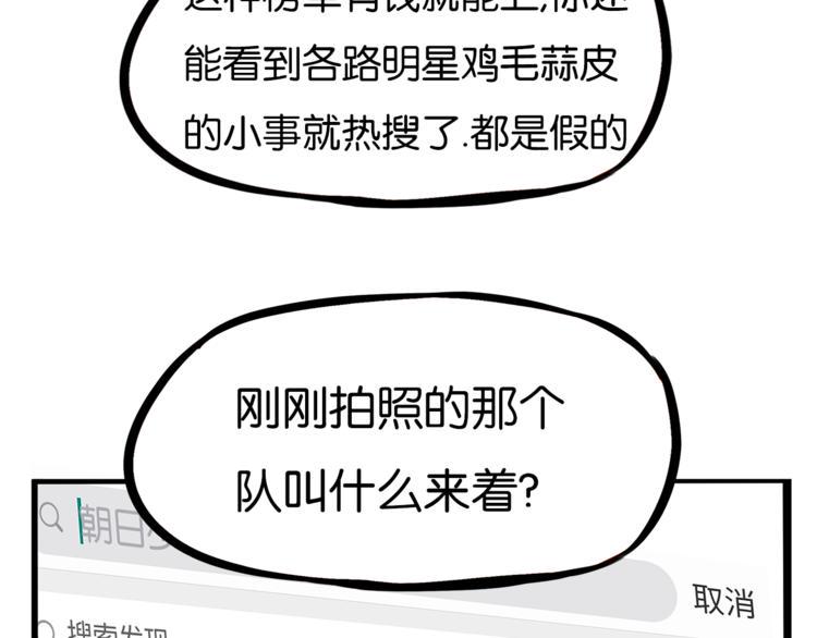 贫穷父女韩漫全集-第199话 偶像选拔篇9无删减无遮挡章节图片 