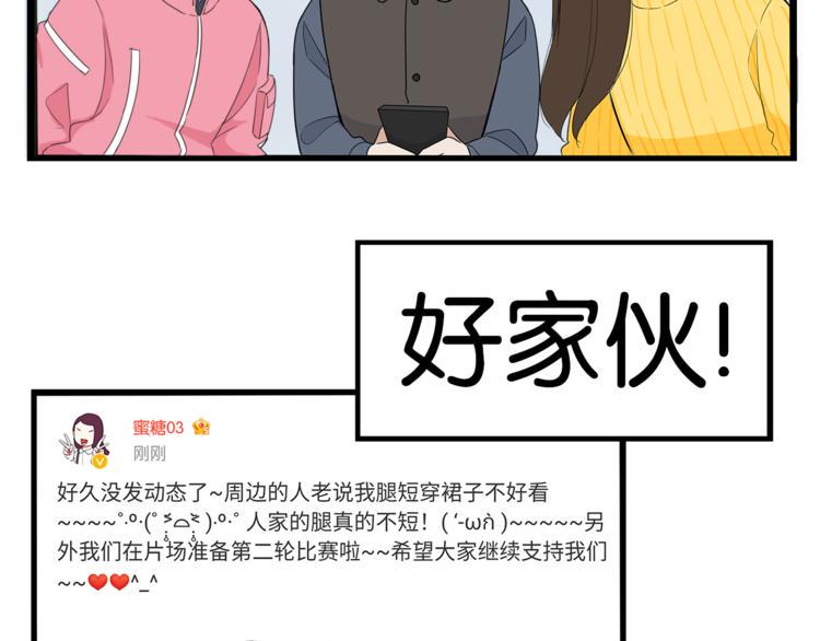 贫穷父女韩漫全集-第199话 偶像选拔篇9无删减无遮挡章节图片 