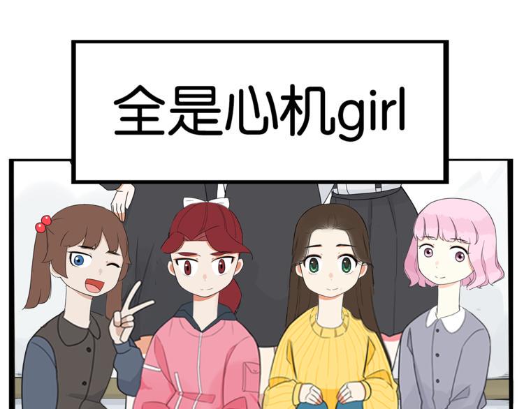 贫穷父女韩漫全集-第199话 偶像选拔篇9无删减无遮挡章节图片 