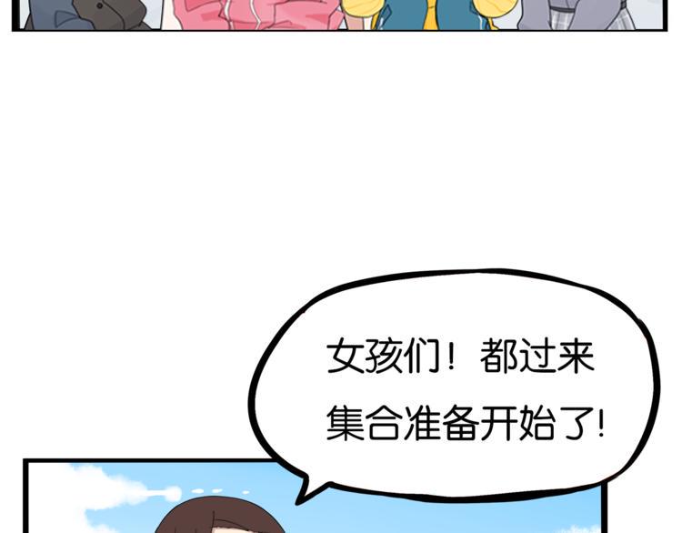 贫穷父女韩漫全集-第199话 偶像选拔篇9无删减无遮挡章节图片 