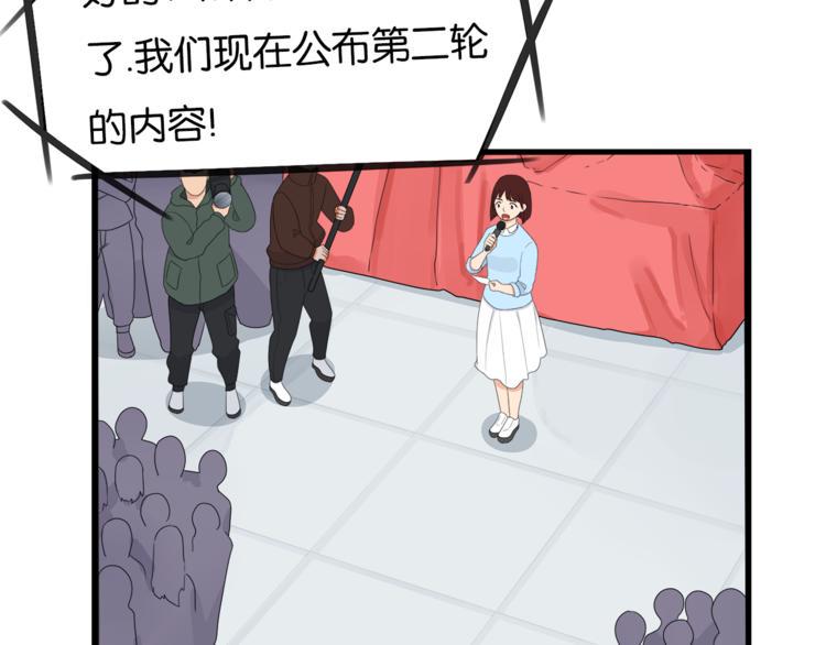 贫穷父女韩漫全集-第199话 偶像选拔篇9无删减无遮挡章节图片 