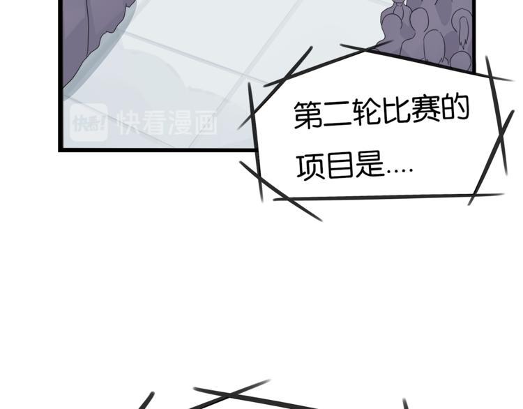 贫穷父女韩漫全集-第199话 偶像选拔篇9无删减无遮挡章节图片 