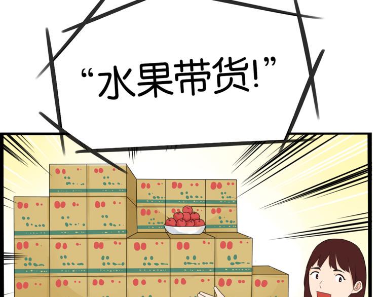 贫穷父女韩漫全集-第199话 偶像选拔篇9无删减无遮挡章节图片 