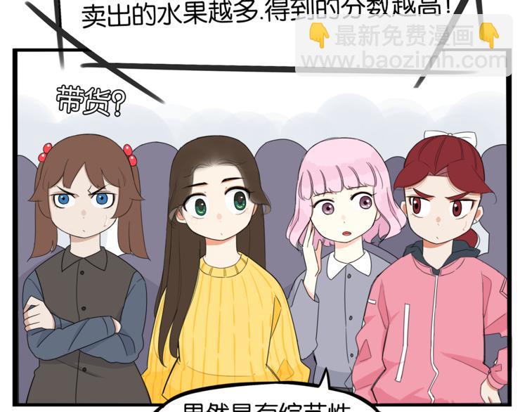 贫穷父女韩漫全集-第199话 偶像选拔篇9无删减无遮挡章节图片 