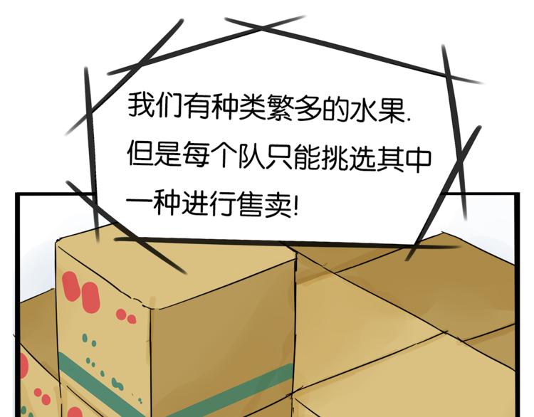 贫穷父女韩漫全集-第199话 偶像选拔篇9无删减无遮挡章节图片 