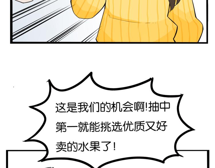 贫穷父女韩漫全集-第199话 偶像选拔篇9无删减无遮挡章节图片 
