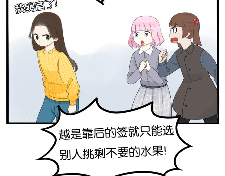 贫穷父女韩漫全集-第199话 偶像选拔篇9无删减无遮挡章节图片 