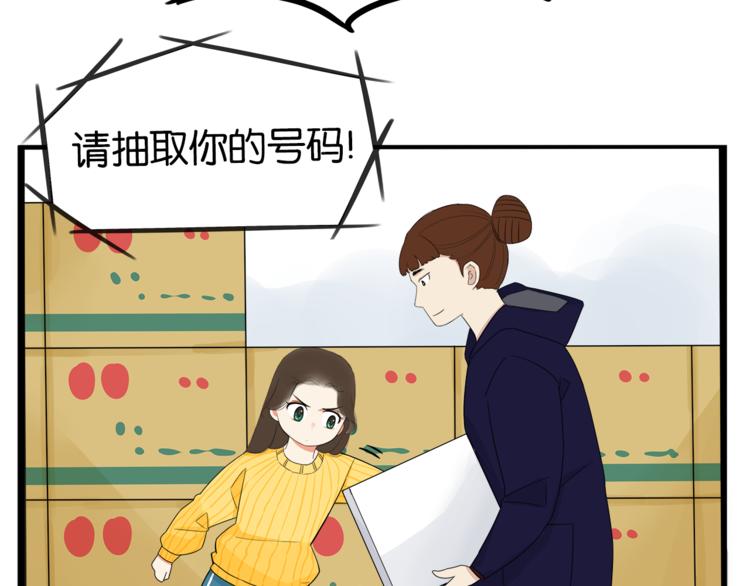 贫穷父女韩漫全集-第199话 偶像选拔篇9无删减无遮挡章节图片 