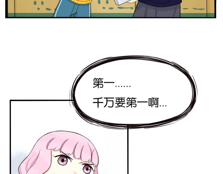 贫穷父女韩漫全集-第199话 偶像选拔篇9无删减无遮挡章节图片 