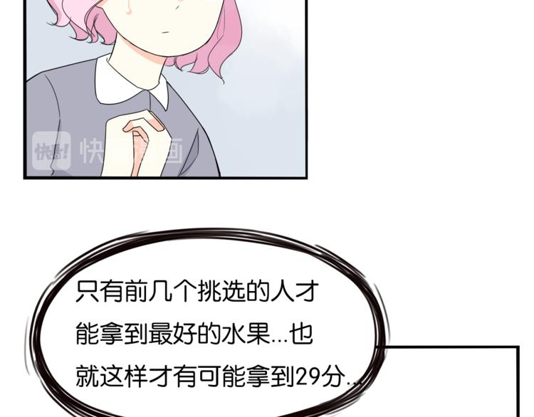 贫穷父女韩漫全集-第199话 偶像选拔篇9无删减无遮挡章节图片 