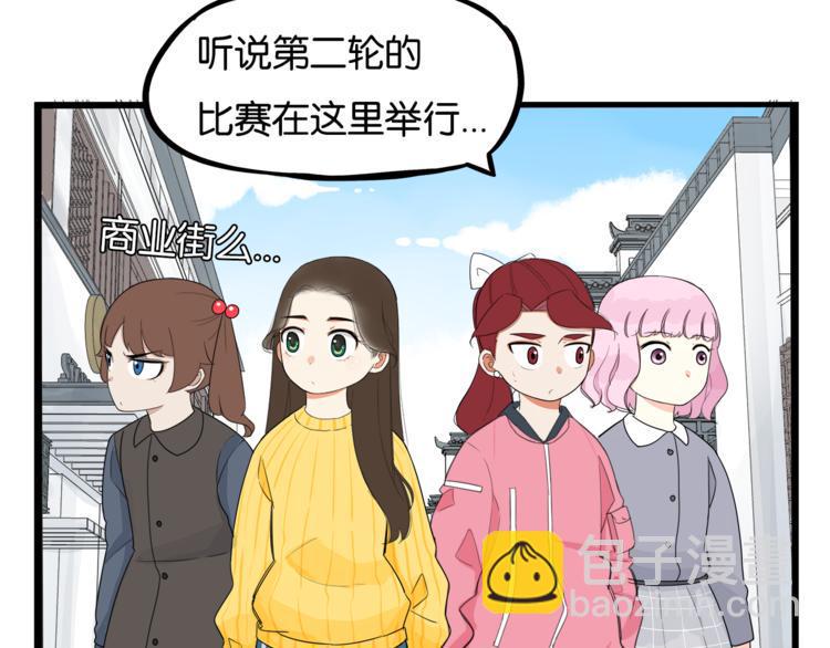 贫穷父女韩漫全集-第199话 偶像选拔篇9无删减无遮挡章节图片 
