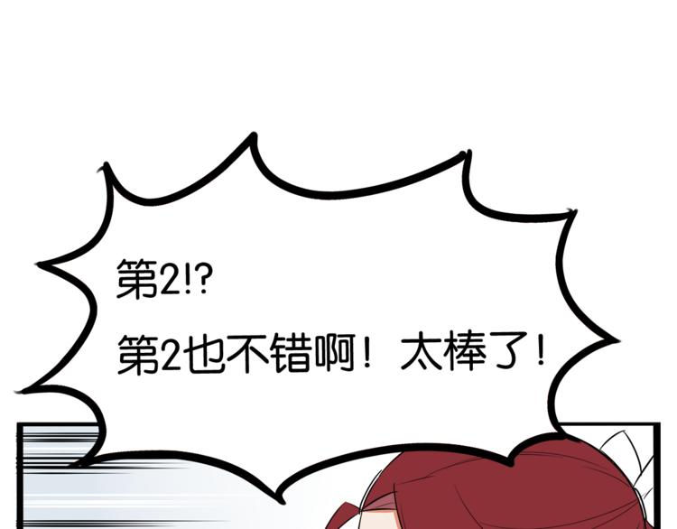 贫穷父女韩漫全集-第199话 偶像选拔篇9无删减无遮挡章节图片 