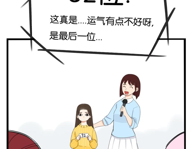 贫穷父女韩漫全集-第199话 偶像选拔篇9无删减无遮挡章节图片 