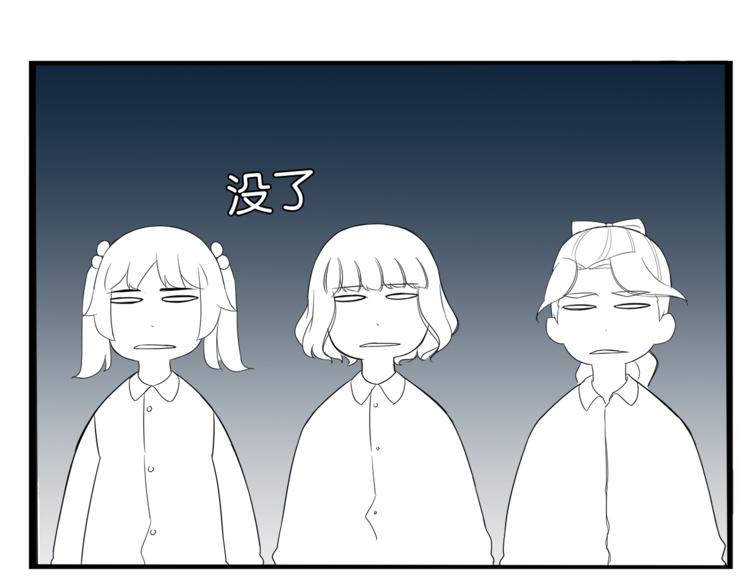贫穷父女韩漫全集-第199话 偶像选拔篇9无删减无遮挡章节图片 
