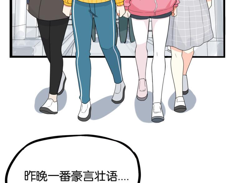 贫穷父女韩漫全集-第199话 偶像选拔篇9无删减无遮挡章节图片 