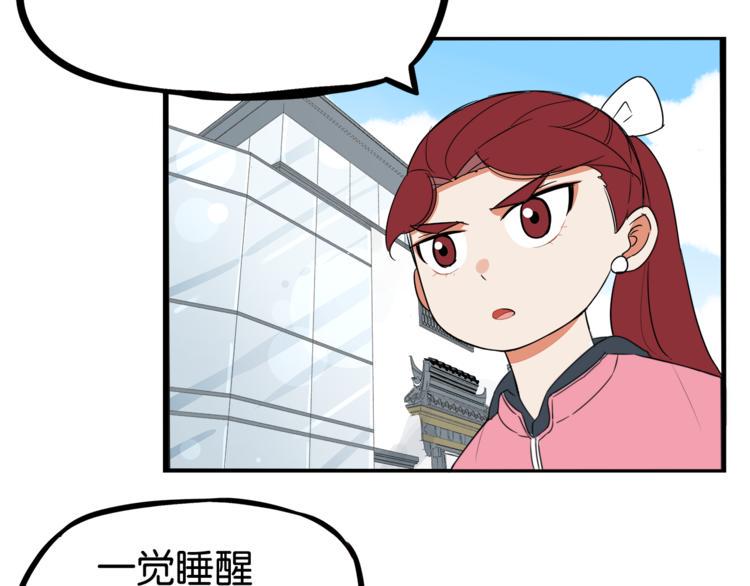 贫穷父女韩漫全集-第199话 偶像选拔篇9无删减无遮挡章节图片 