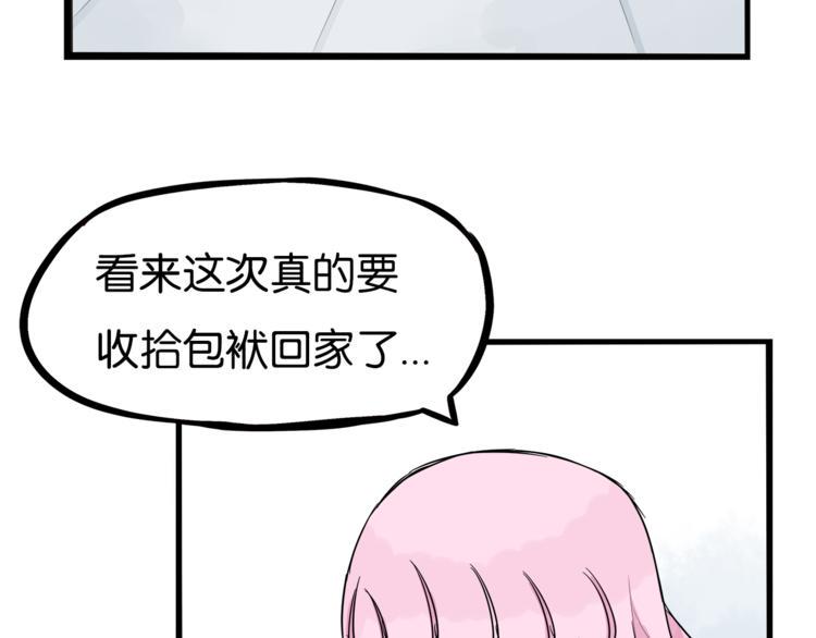 贫穷父女韩漫全集-第200话 偶像选拔篇10无删减无遮挡章节图片 