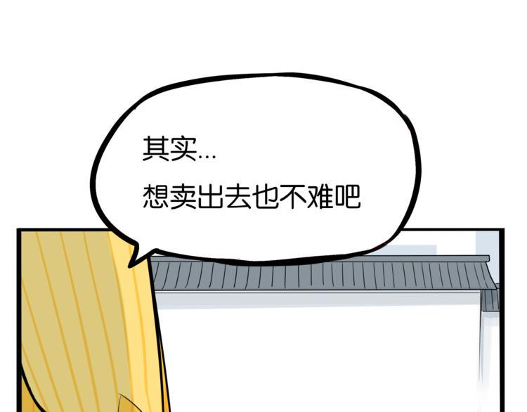 贫穷父女韩漫全集-第200话 偶像选拔篇10无删减无遮挡章节图片 