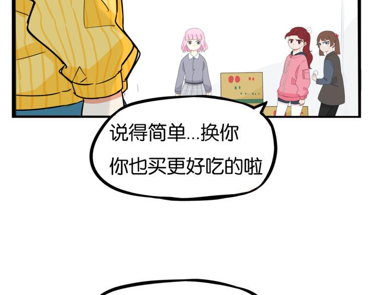 贫穷父女韩漫全集-第200话 偶像选拔篇10无删减无遮挡章节图片 