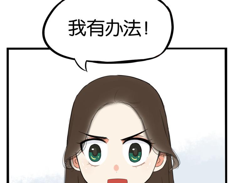 贫穷父女韩漫全集-第200话 偶像选拔篇10无删减无遮挡章节图片 