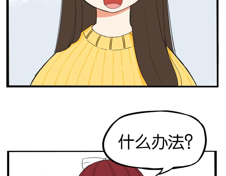 贫穷父女韩漫全集-第200话 偶像选拔篇10无删减无遮挡章节图片 