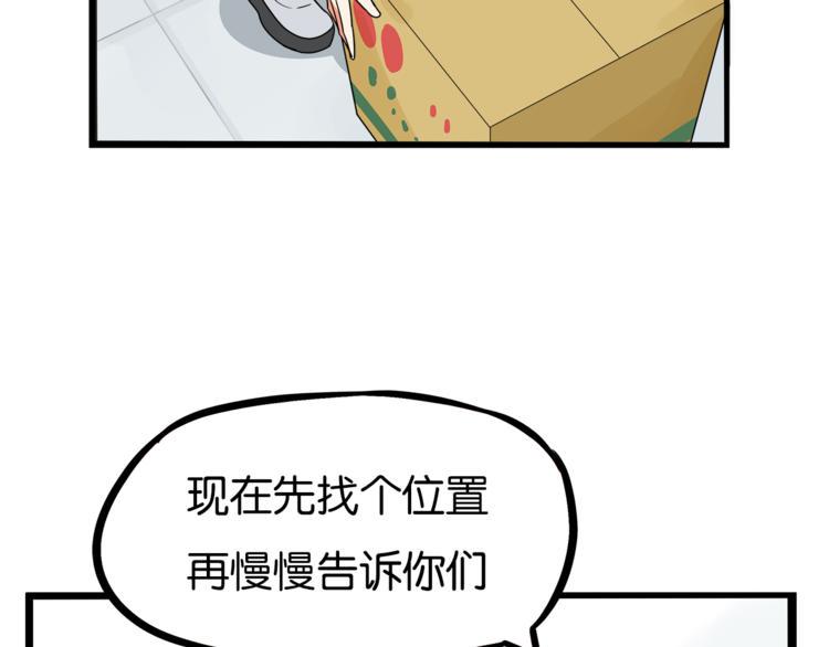贫穷父女韩漫全集-第200话 偶像选拔篇10无删减无遮挡章节图片 