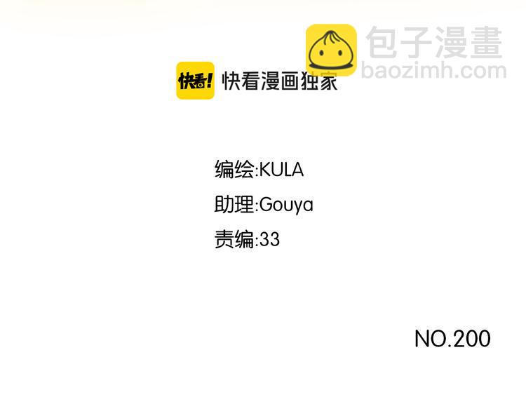 贫穷父女韩漫全集-第200话 偶像选拔篇10无删减无遮挡章节图片 