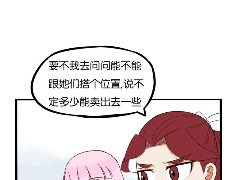 贫穷父女韩漫全集-第200话 偶像选拔篇10无删减无遮挡章节图片 