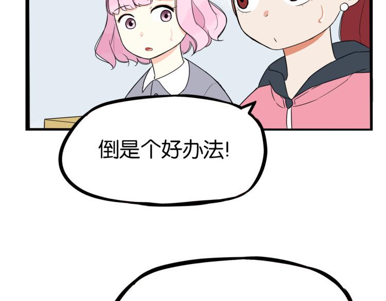 贫穷父女韩漫全集-第200话 偶像选拔篇10无删减无遮挡章节图片 