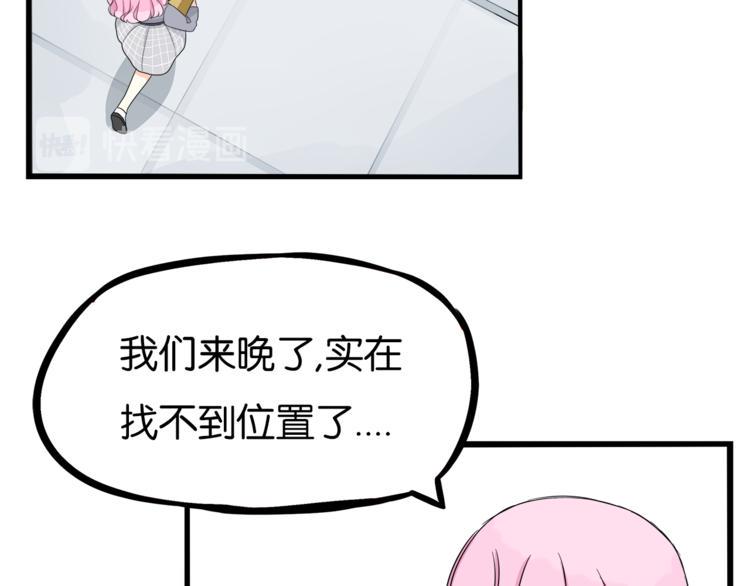贫穷父女韩漫全集-第200话 偶像选拔篇10无删减无遮挡章节图片 