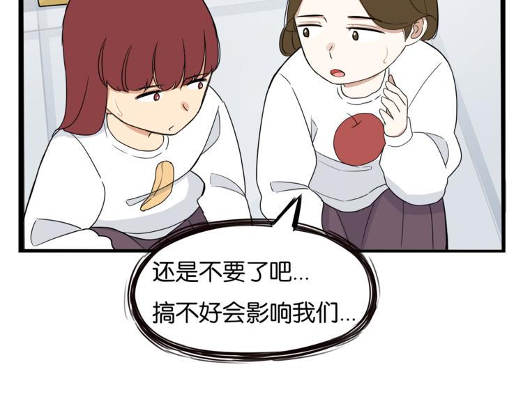 贫穷父女韩漫全集-第200话 偶像选拔篇10无删减无遮挡章节图片 
