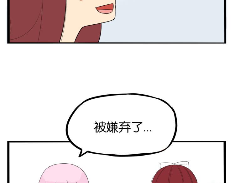 贫穷父女韩漫全集-第200话 偶像选拔篇10无删减无遮挡章节图片 