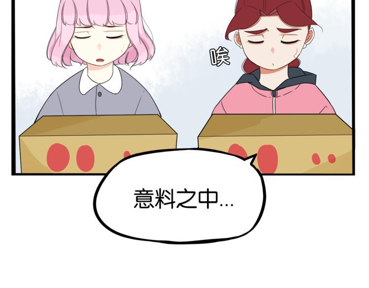 贫穷父女韩漫全集-第200话 偶像选拔篇10无删减无遮挡章节图片 