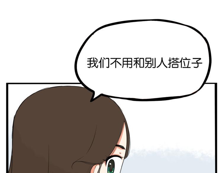 贫穷父女韩漫全集-第200话 偶像选拔篇10无删减无遮挡章节图片 
