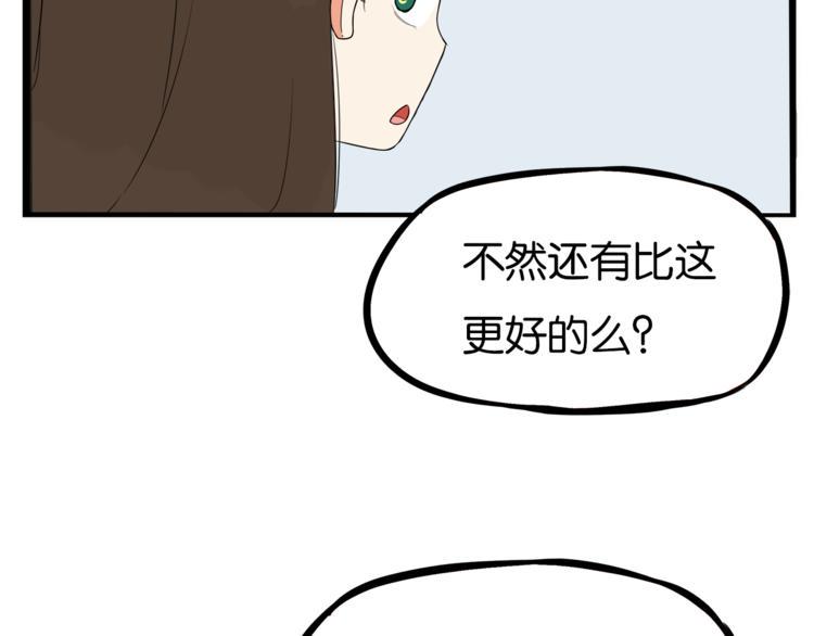 贫穷父女韩漫全集-第200话 偶像选拔篇10无删减无遮挡章节图片 