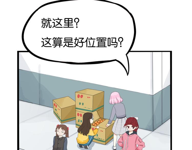 贫穷父女韩漫全集-第200话 偶像选拔篇10无删减无遮挡章节图片 