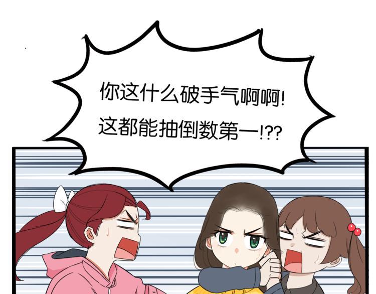 贫穷父女韩漫全集-第200话 偶像选拔篇10无删减无遮挡章节图片 