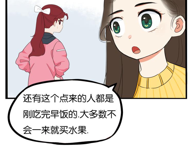 贫穷父女韩漫全集-第200话 偶像选拔篇10无删减无遮挡章节图片 
