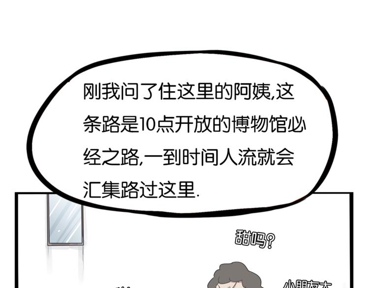 贫穷父女韩漫全集-第200话 偶像选拔篇10无删减无遮挡章节图片 