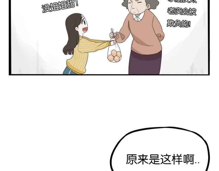 贫穷父女韩漫全集-第200话 偶像选拔篇10无删减无遮挡章节图片 